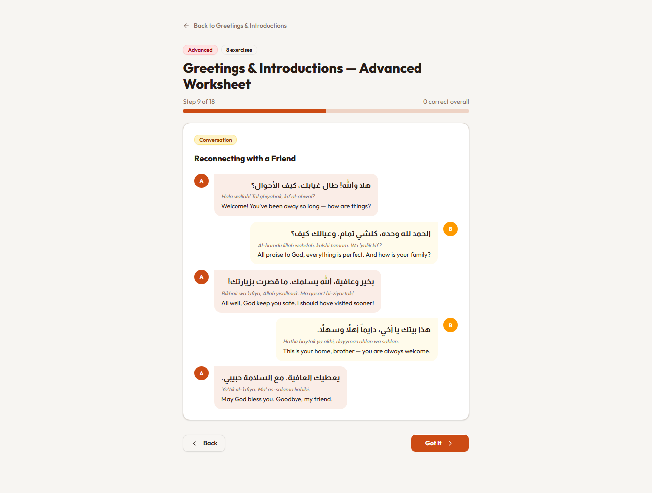 ArabicWorksheet gallery image