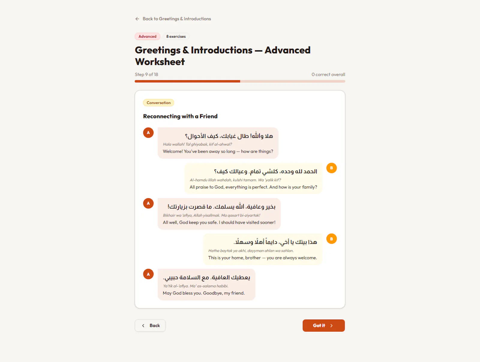 ArabicWorksheet screenshot 5
