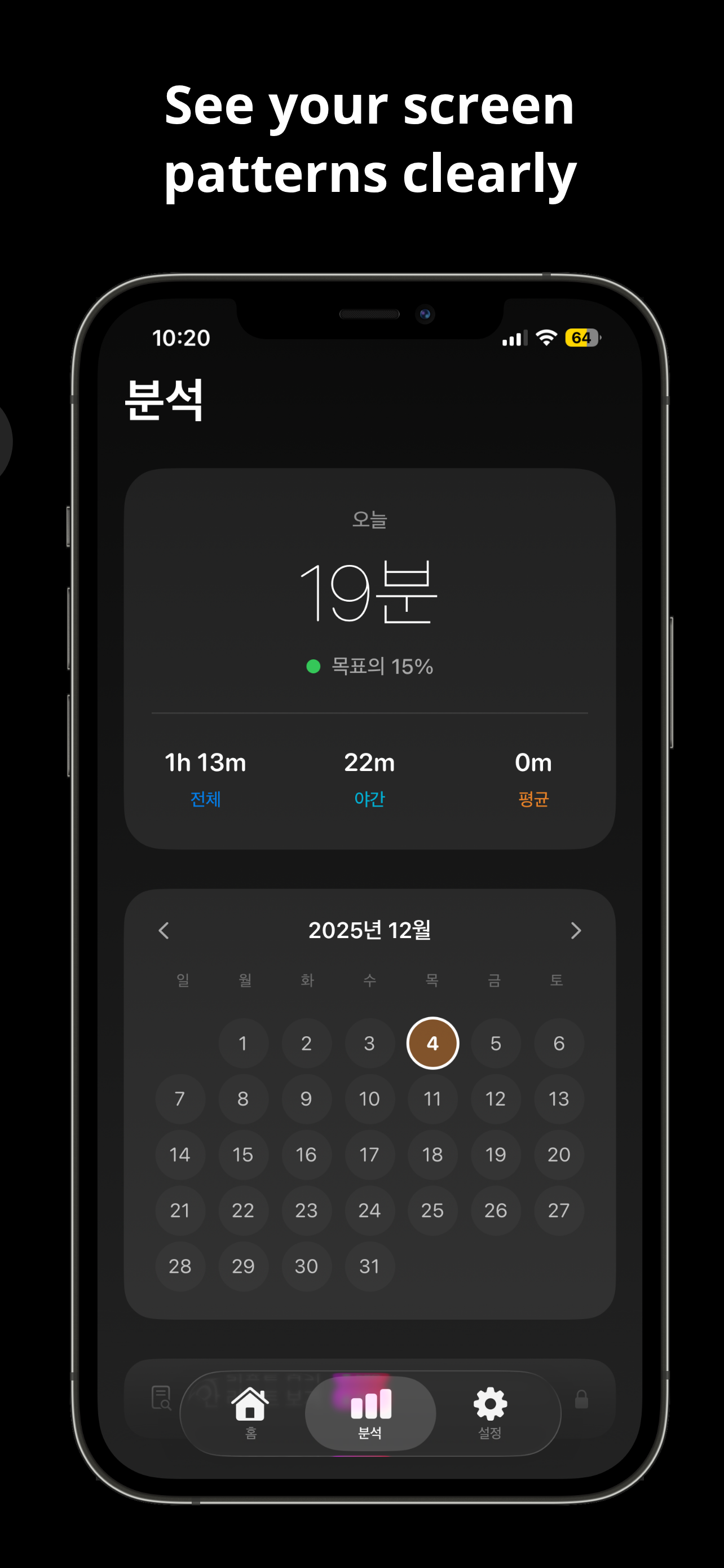 Lumo -  Screen Time - Screenshot 5 showing product features and functionality
