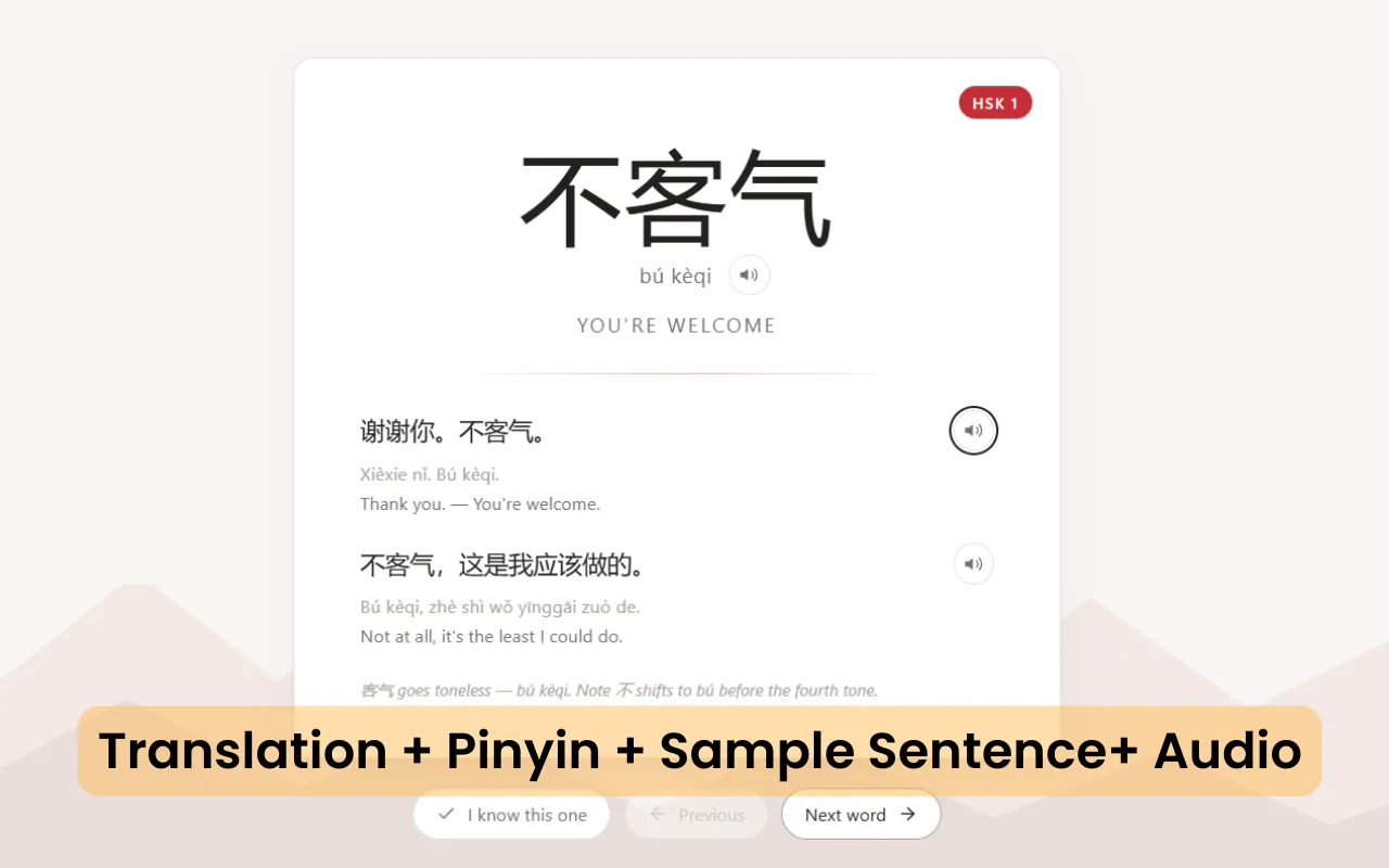 Chinese Vocab Tab gallery image