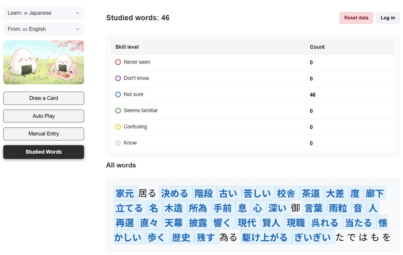 Onigiri - AI Language Learning gallery image