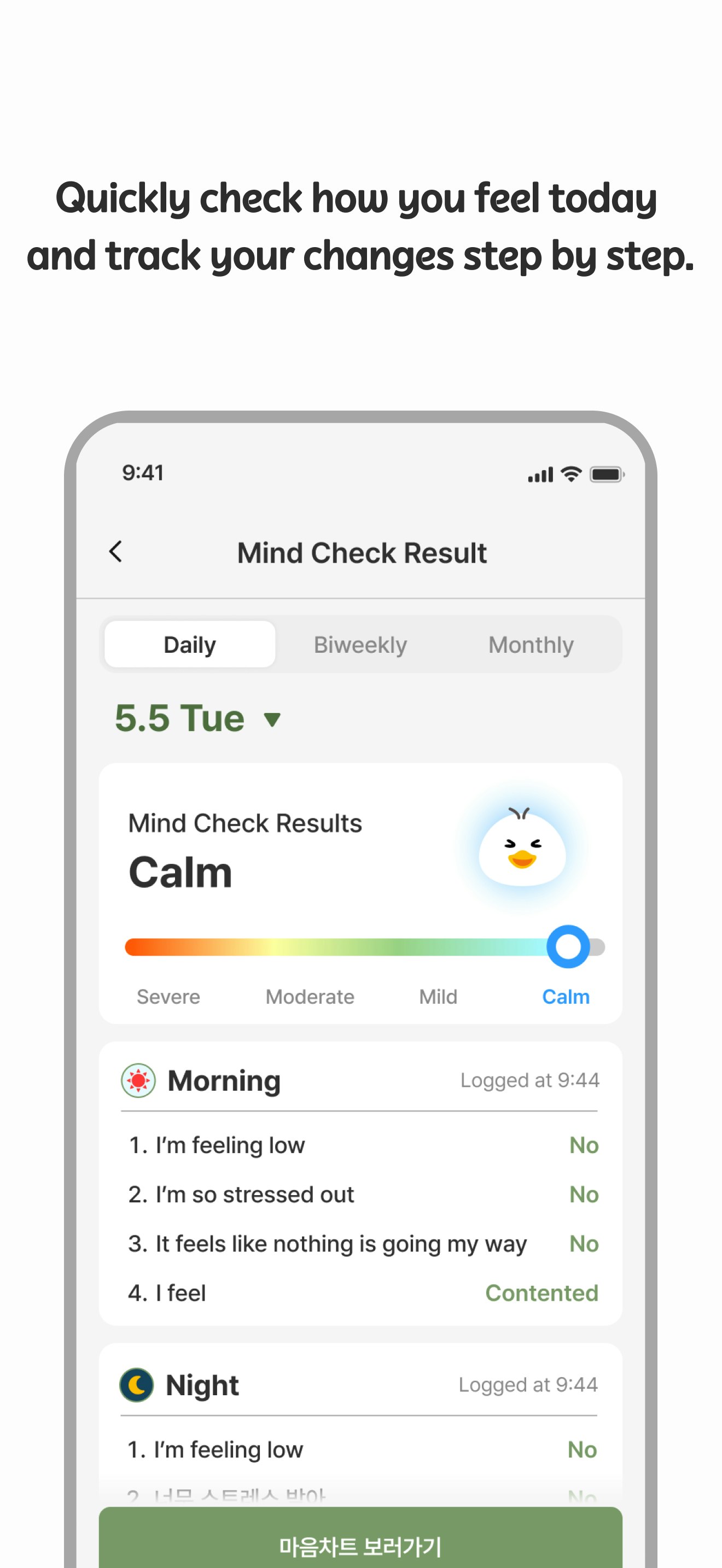 Duck's Dream - Screenshot 4 showing product features and functionality