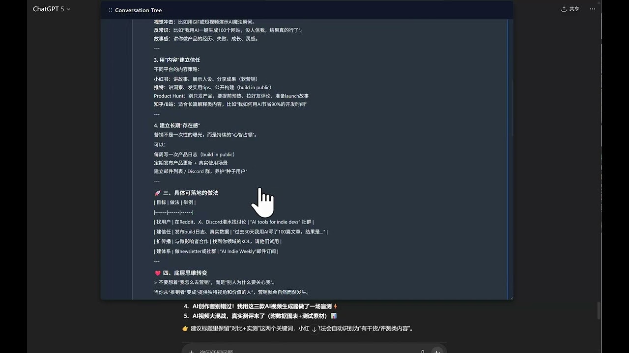 ChatGPT Treefy gallery image