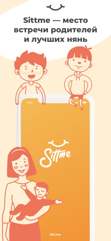 Sittme gallery image