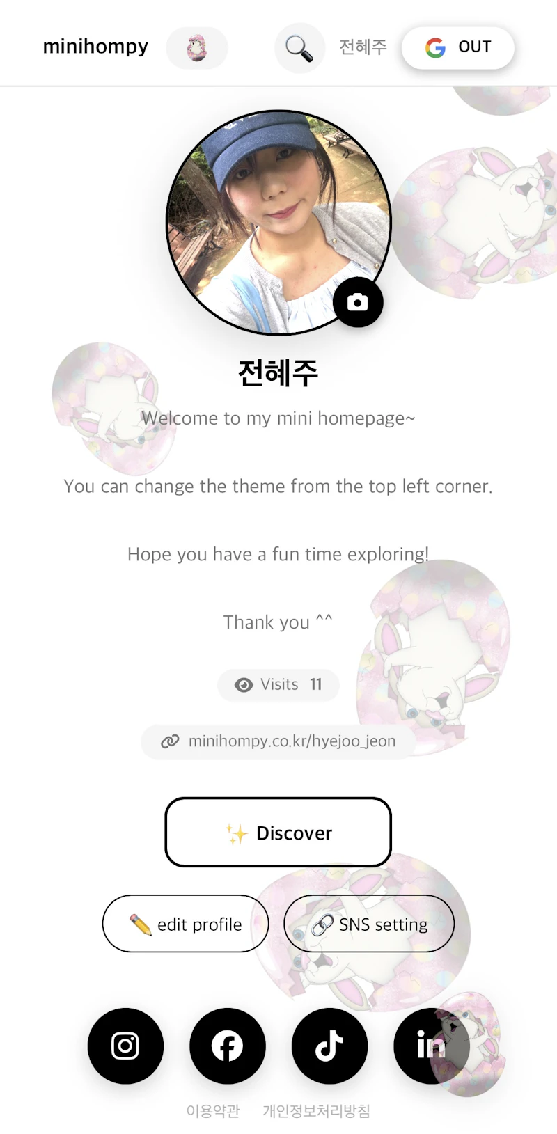 minihompy screenshot 1