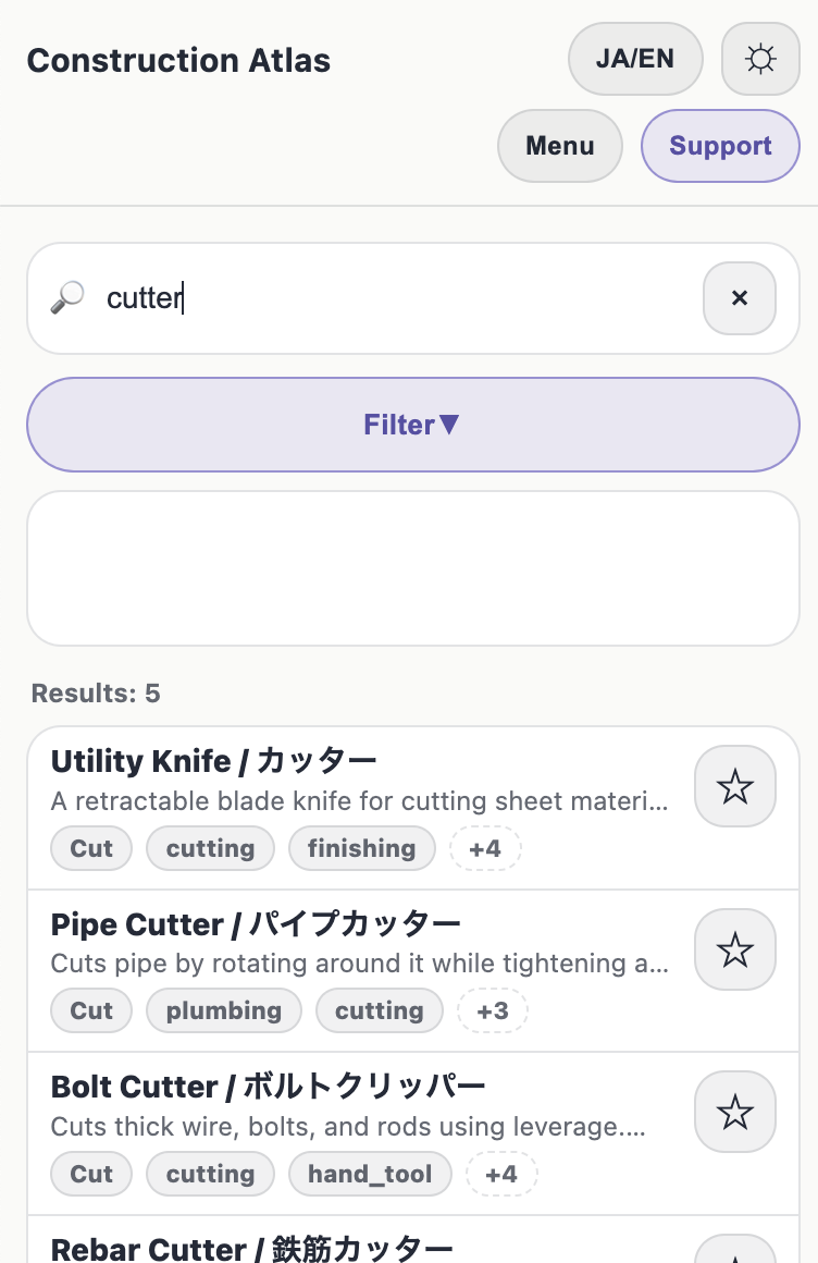 Construction Tools Atlas (建設・現場用語辞典) gallery image