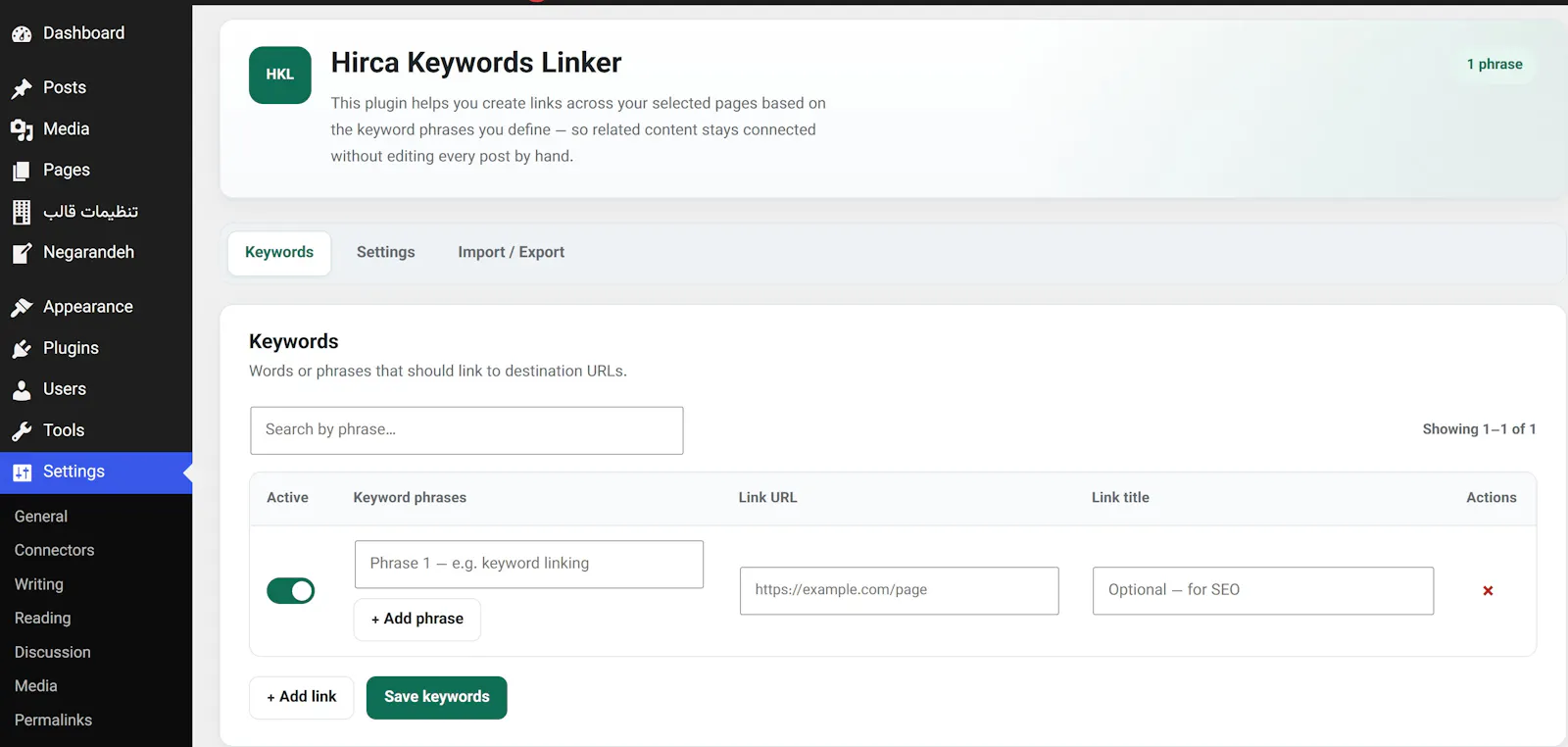 Hirca Keywords Linker screenshot 1