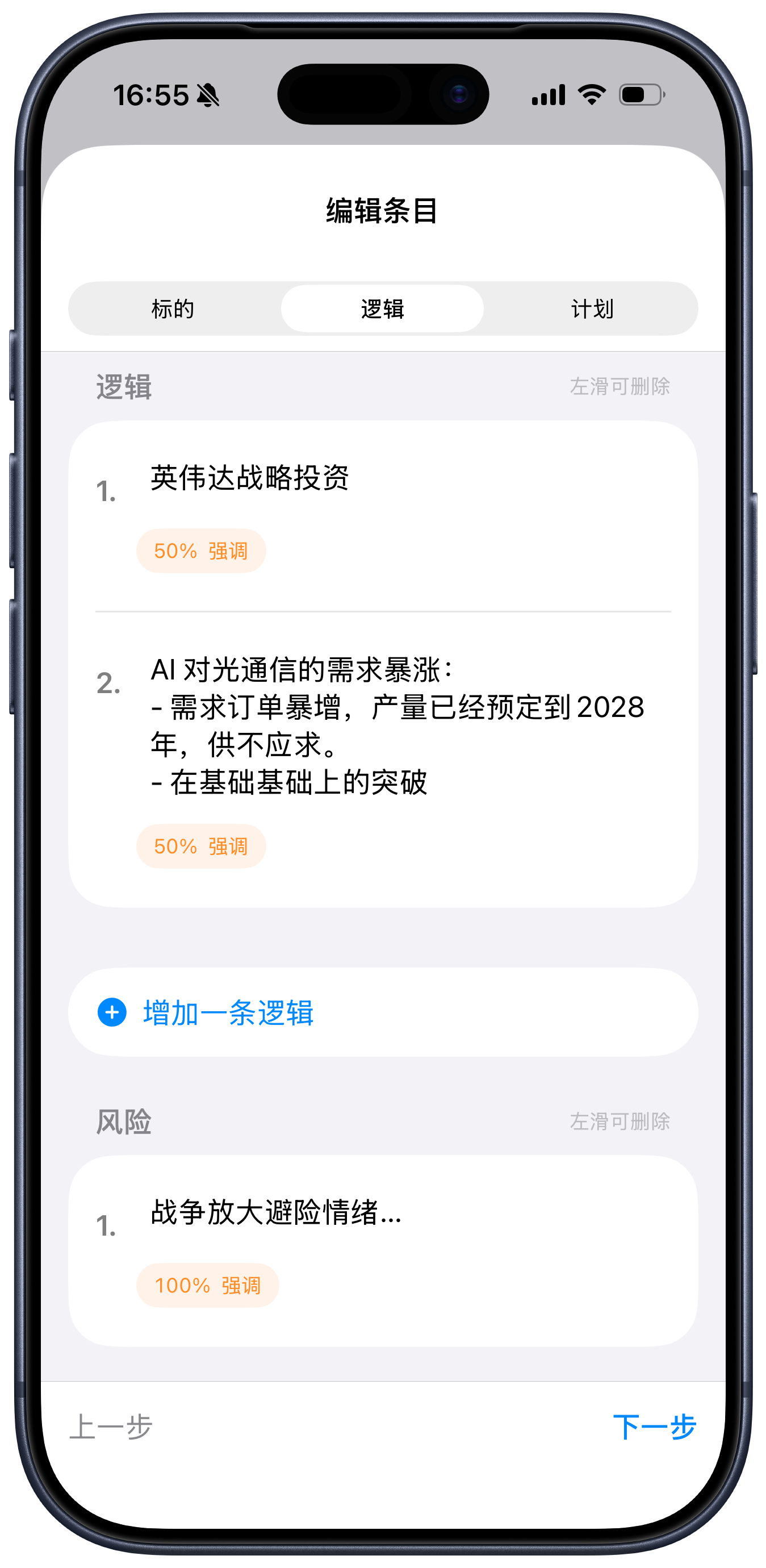 Retrace App gallery image