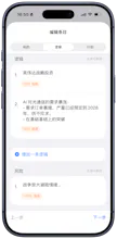 Retrace App gallery image