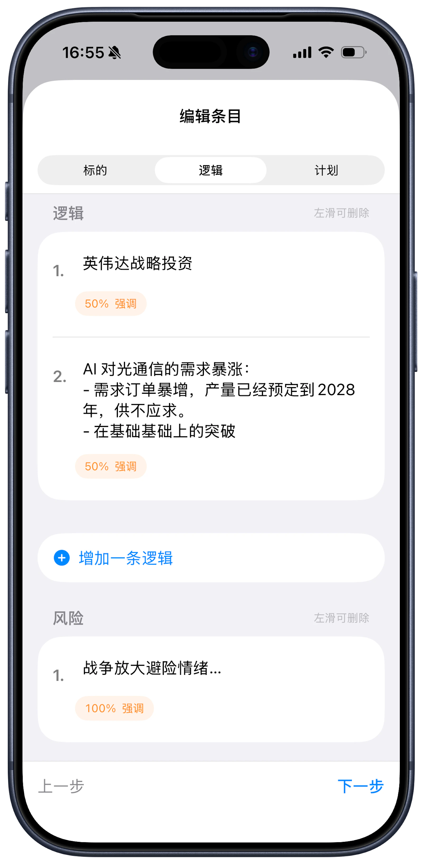 Retrace App screenshot 2
