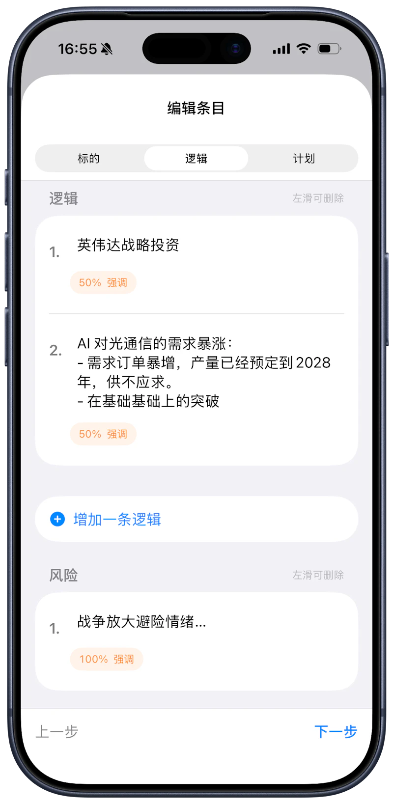 Retrace App screenshot 2