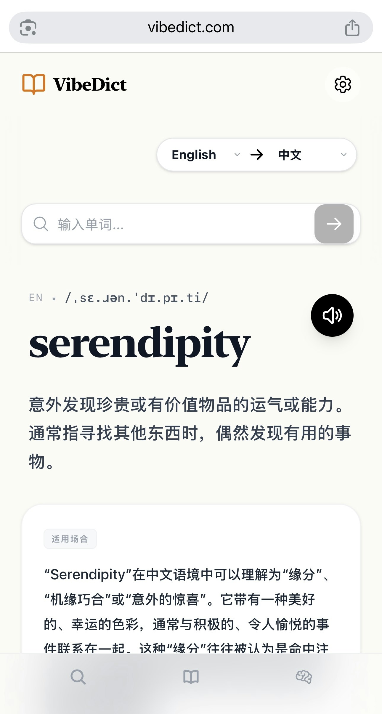 VibeDict gallery image