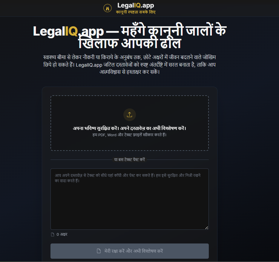 LegalIQ.app gallery image