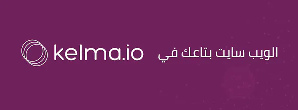 Kelma.io gallery image