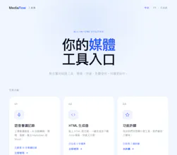 Media Flow gallery image
