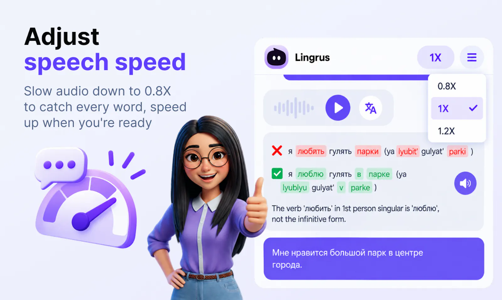 Lingrus screenshot 6