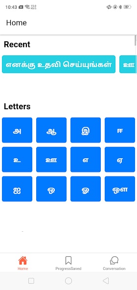 तामिल - अपनी प्रगति को ड्राइंग, बोलना और सहेजकर तमिल सीखें मीडिया 1