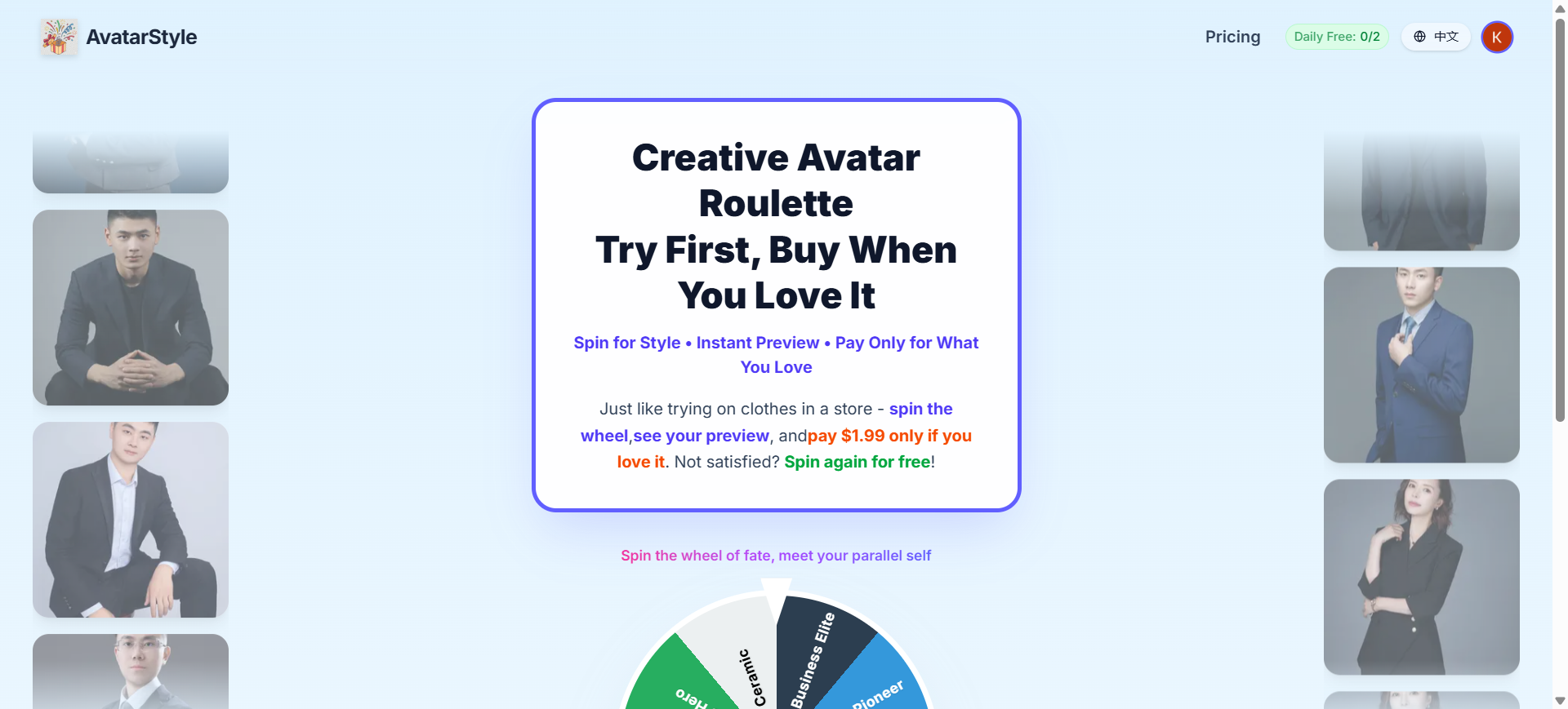 Avatar Style - Main product screenshot demonstrating key features and user interface