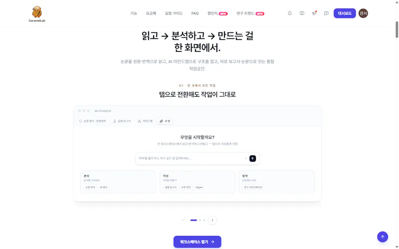 Caramel Lab screenshot 3