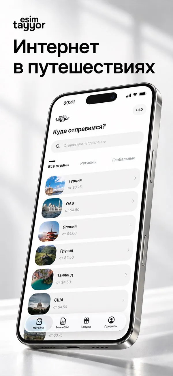 eSIM Tayyor gallery image