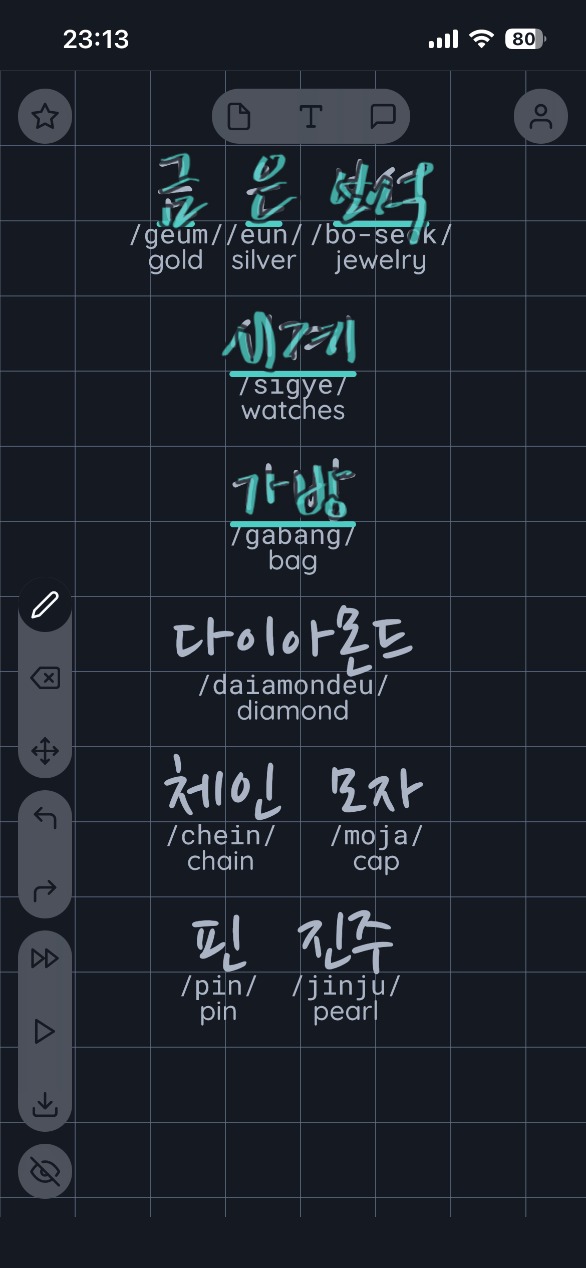 VocaTrace - Trace to Remember - Screenshot 3 showing product features and functionality
