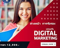 Digital Marketing Courses In Thailand media 2
