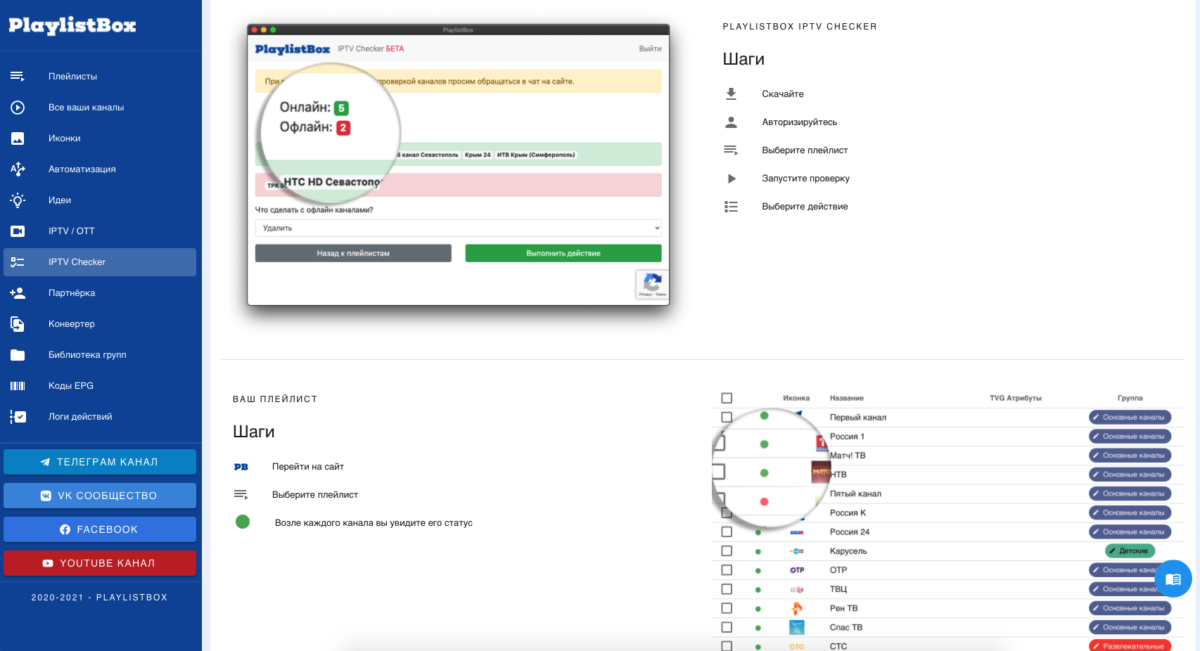PlaylistBox gallery image