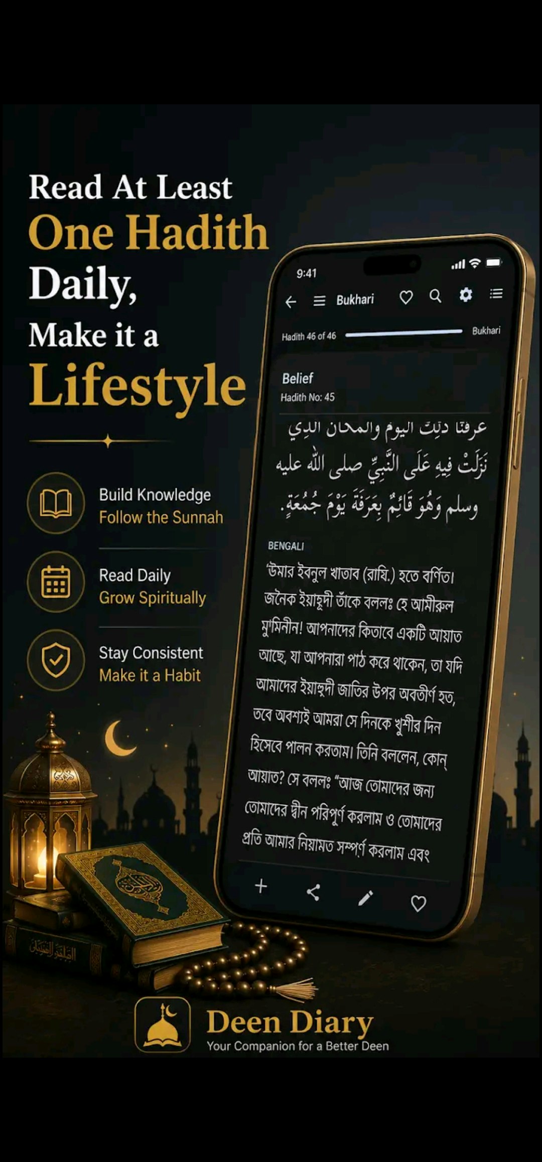 Deen Diary gallery image