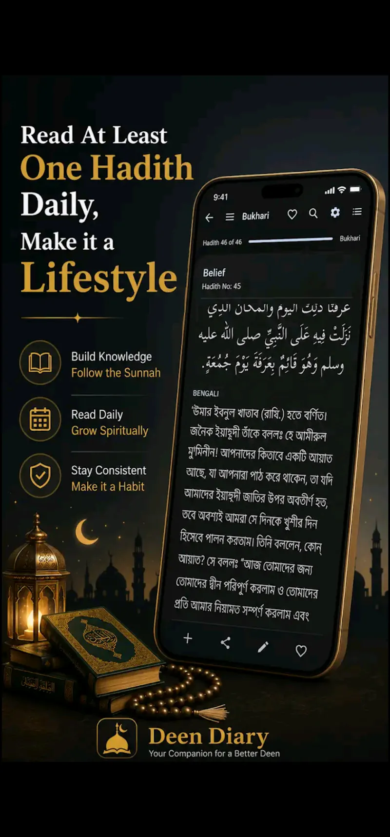 Deen Diary screenshot 2