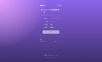 Hoshiyomi AI gallery image