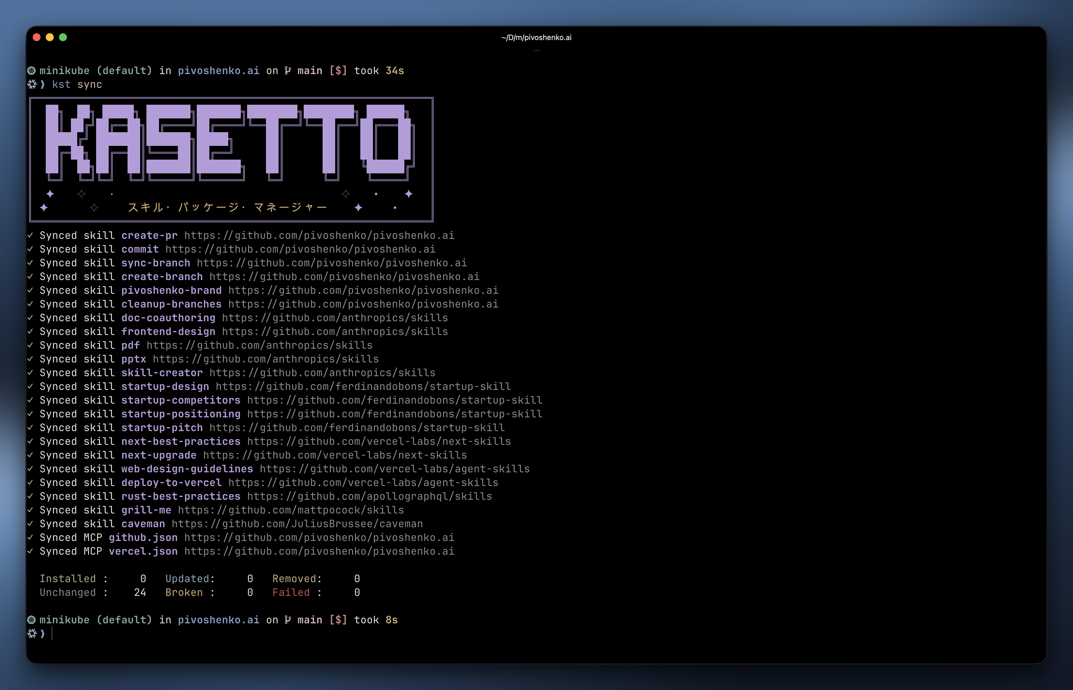 Kasetto gallery image