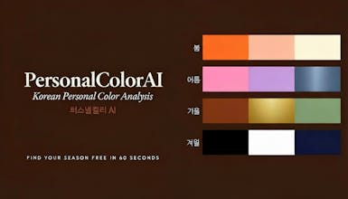 PersonalColorAI gallery image