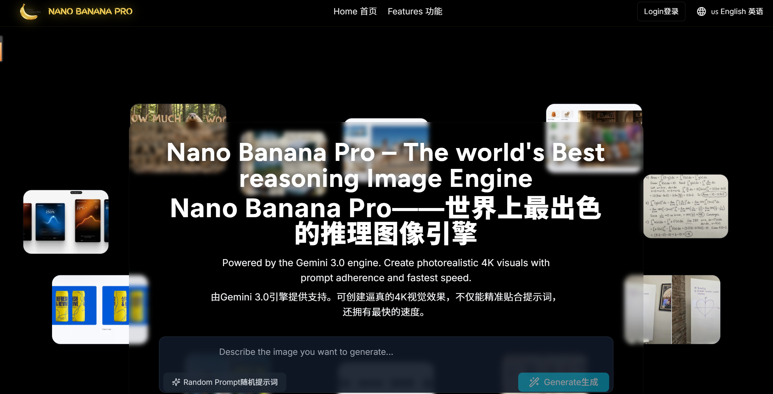 NanoBanana Pro - Main product screenshot demonstrating key features and user interface