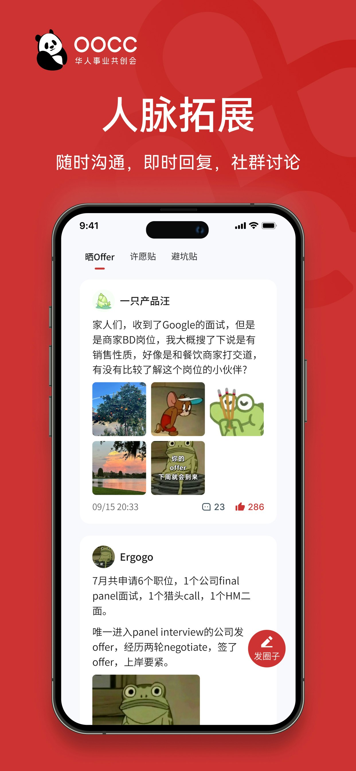 Mídia 7 de Oocc - Plataforma de referência de emprego global para candidatos a emprego chineses