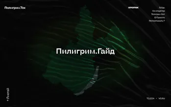 Piligrim.Guide gallery image