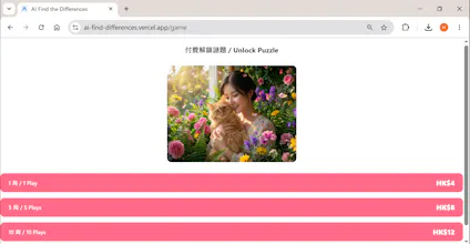 AI Find the Differences gallery image