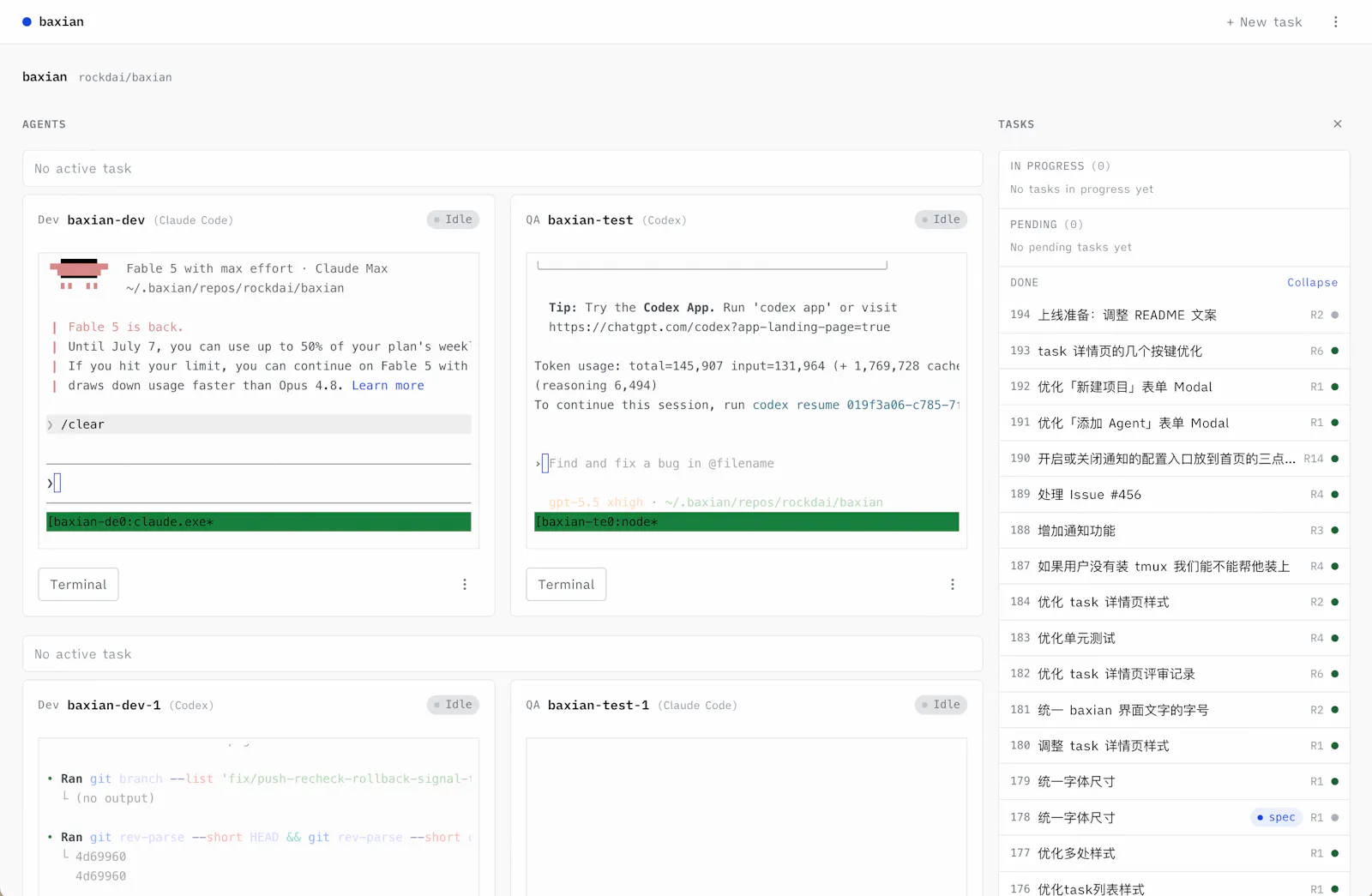 baxian screenshot 2