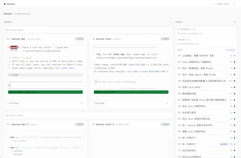 baxian screenshot 2
