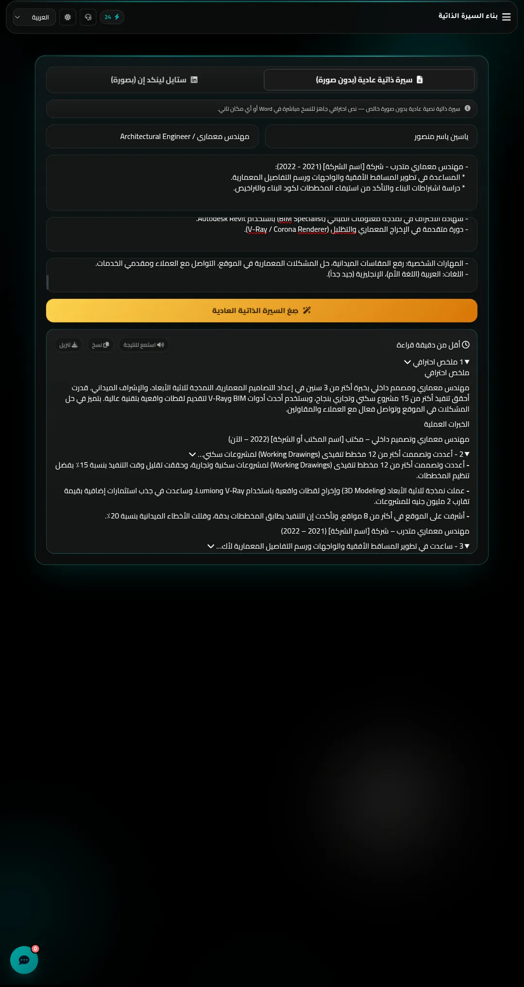 يُسْر Pro gallery image