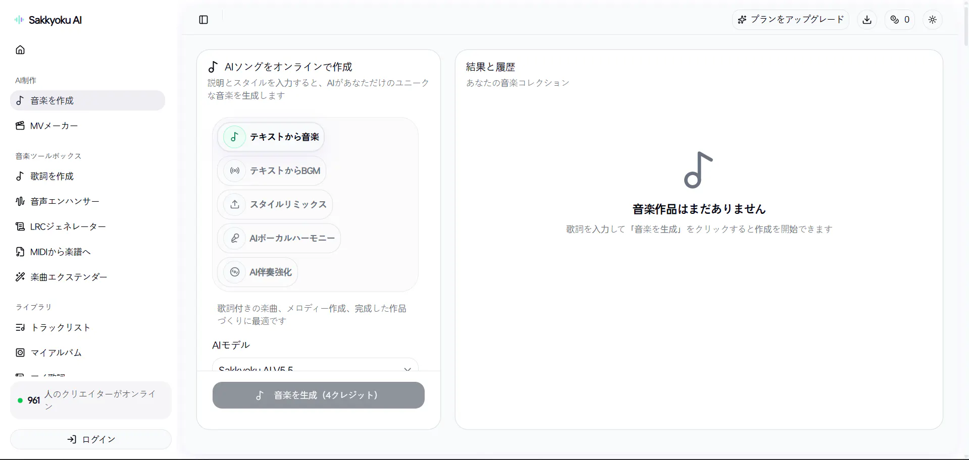 songinAI - AI Japanese Song Generator gallery image