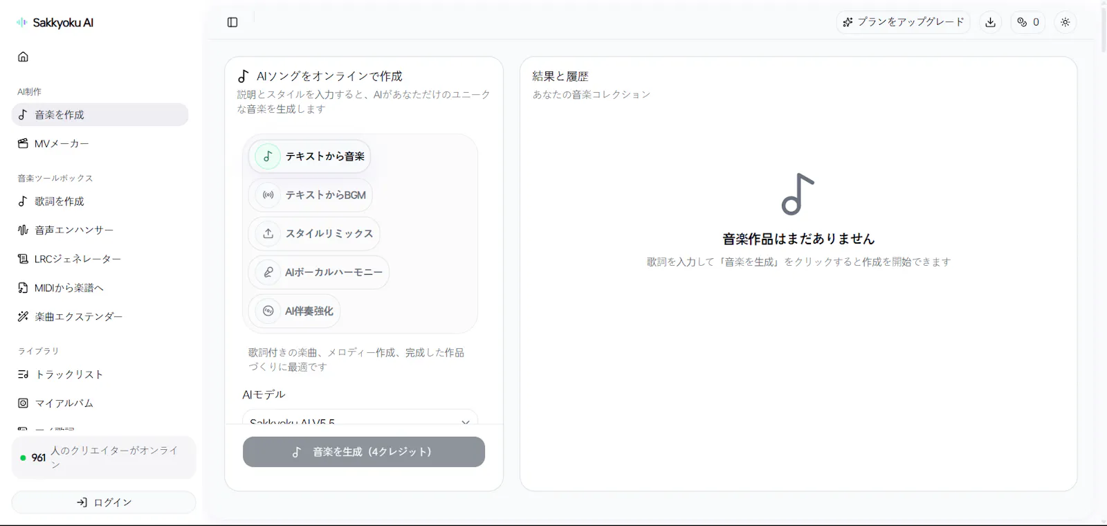 songinAI - AI Japanese Song Generator screenshot 4