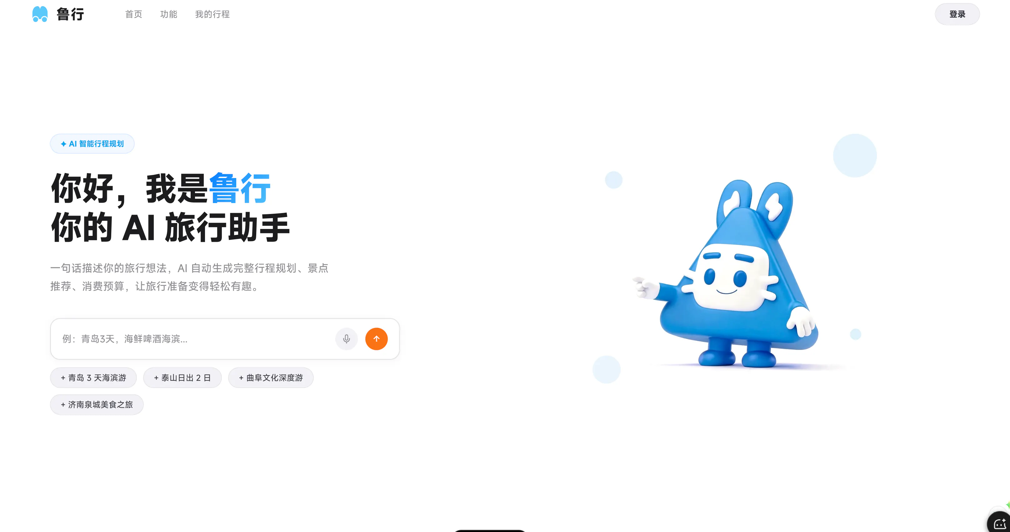 鲁行 product banner