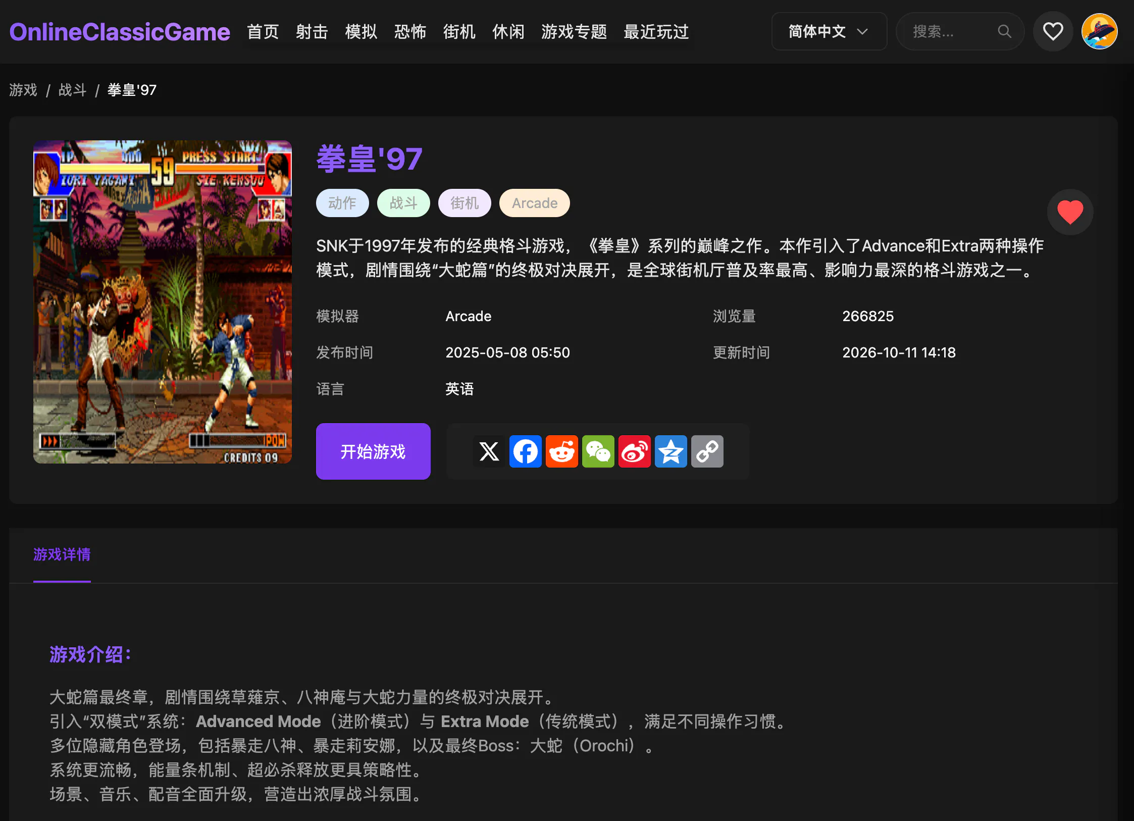 OnlineClassicGame gallery image