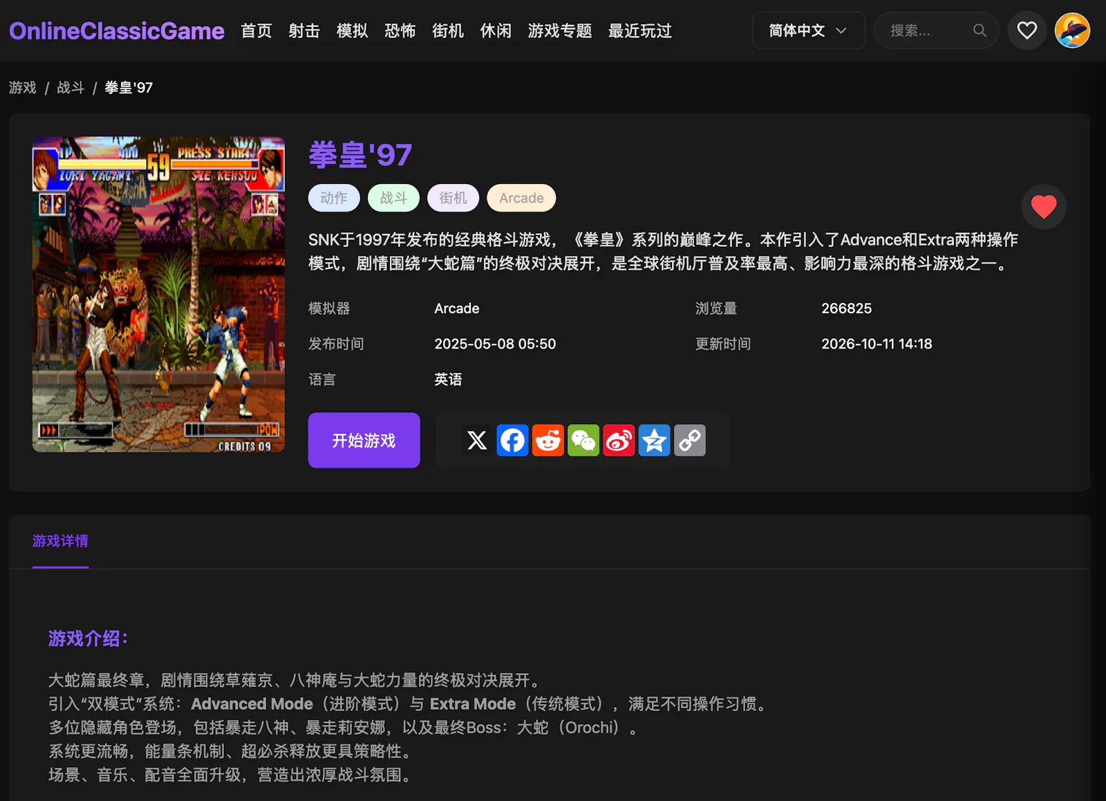 OnlineClassicGame screenshot 2