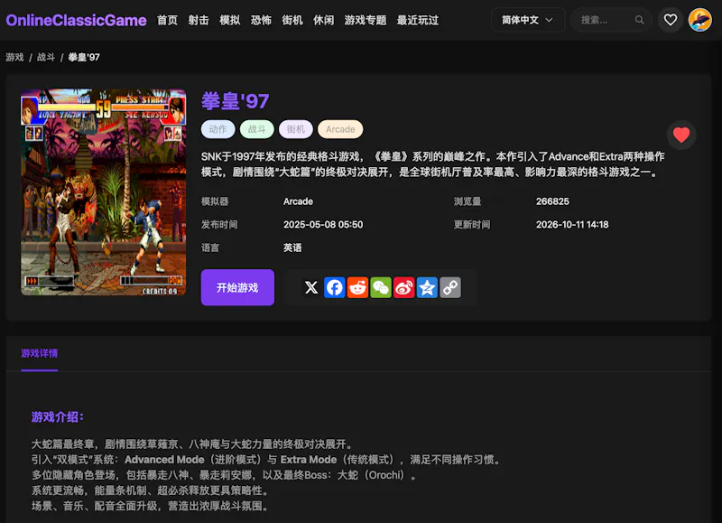 OnlineClassicGame screenshot 2