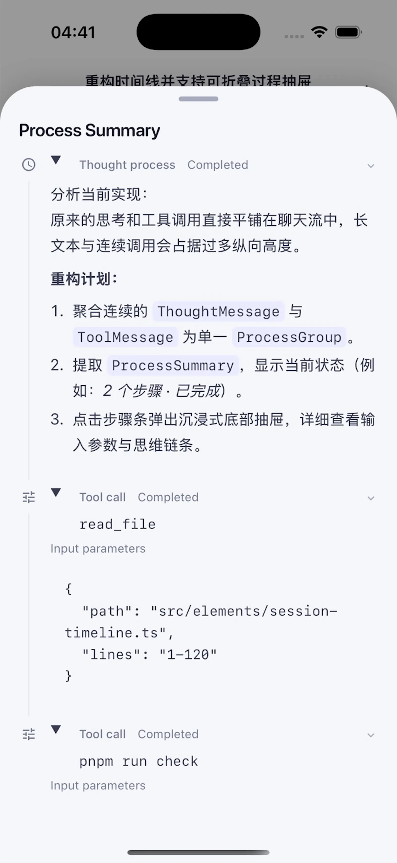 AgentDeck screenshot 3