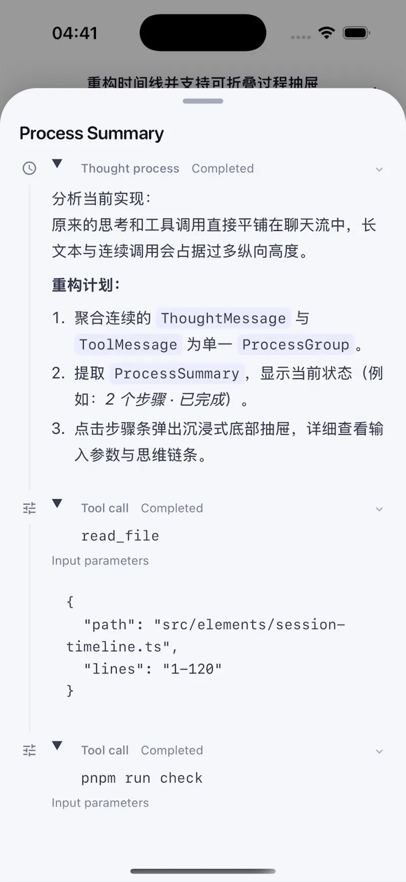 AgentDeck screenshot 3