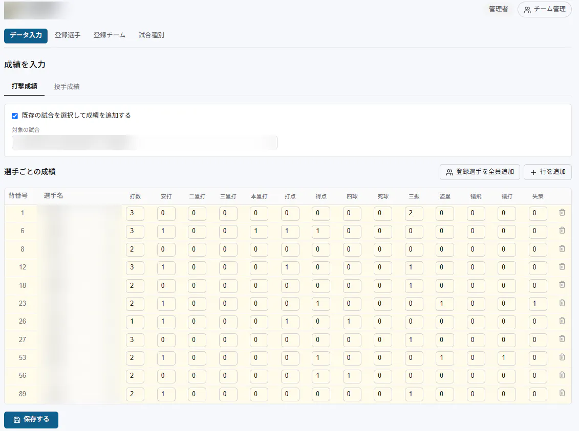 My Baseball Stats gallery image