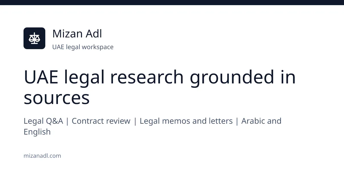 Mizan Adl screenshot