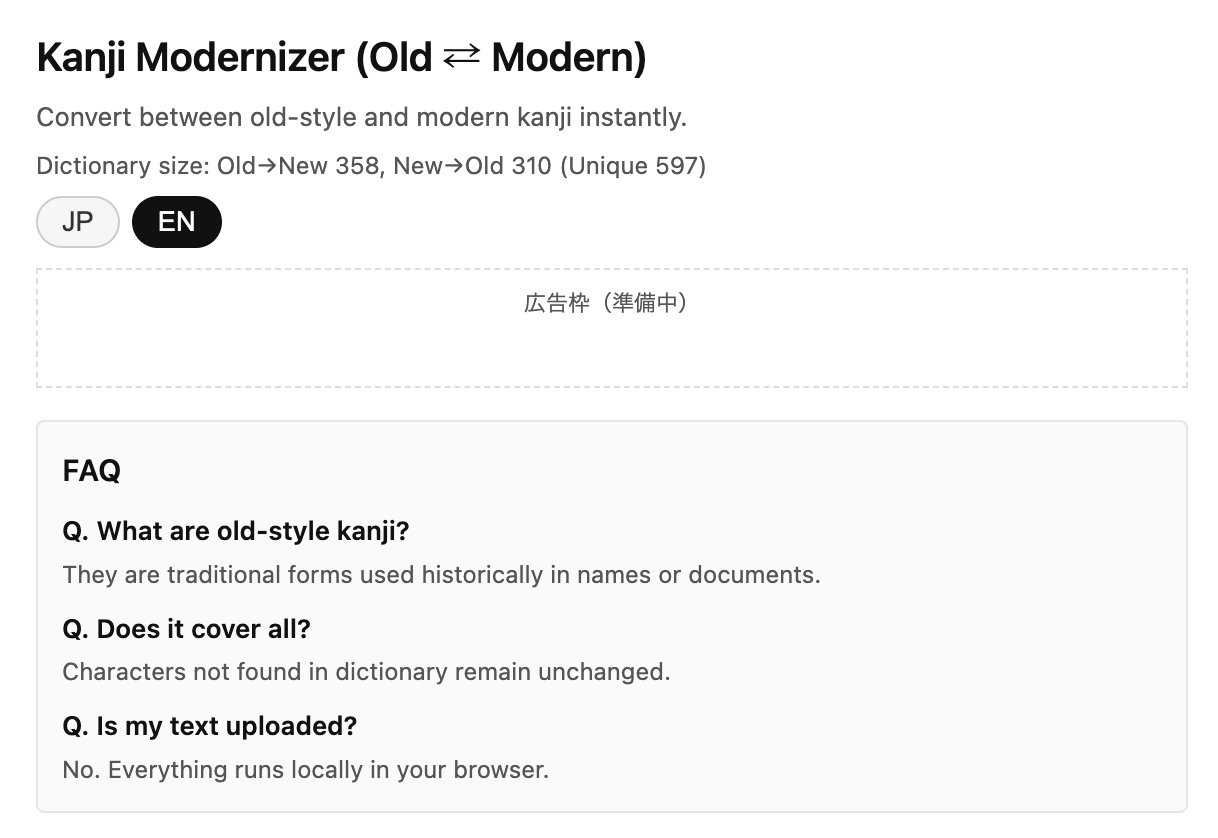 Kanji Modernizer – Old New Kanji Convert - Main product screenshot demonstrating key features and user interface